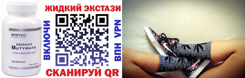 Бутират Butirat  Льгов 