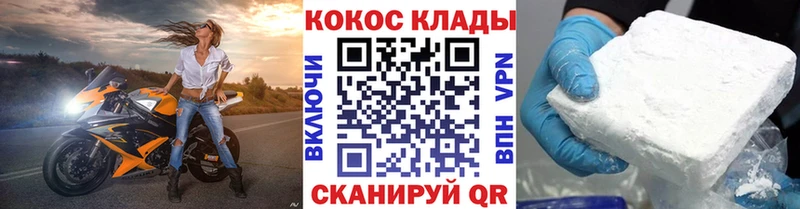 КОКАИН Columbia Льгов