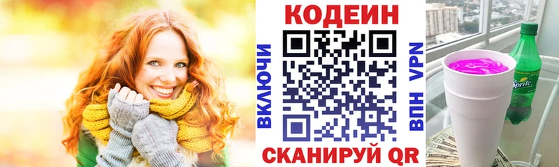 блэк спрут онион  Льгов  Кодеиновый сироп Lean напиток Lean (лин)  где найти  