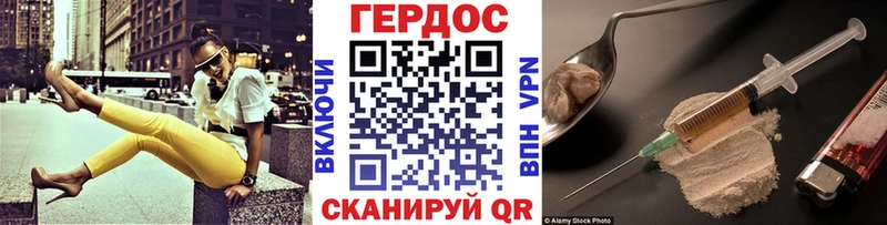 ГЕРОИН Heroin  Льгов 