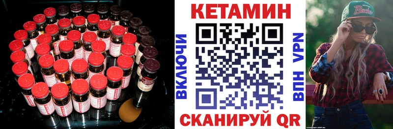 маркетплейс как зайти Льгов КЕТАМИН ketamine