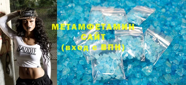 мяу мяу кристалл Арсеньев