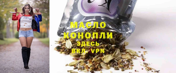 мяу мяу кристалл Арсеньев